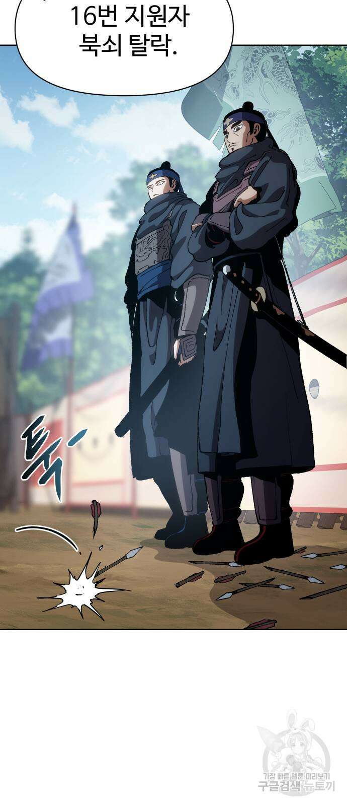 체탐자 7화 16