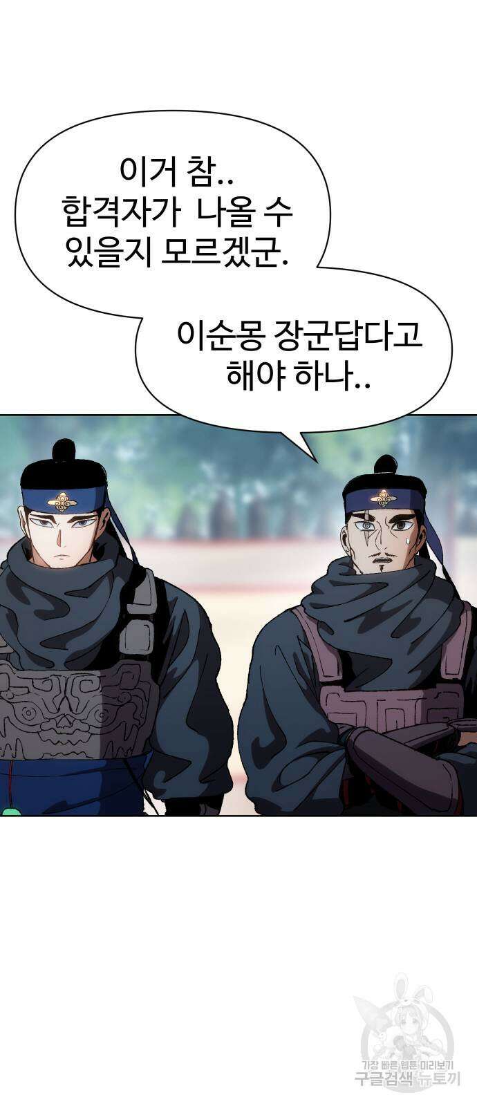 체탐자 7화 17