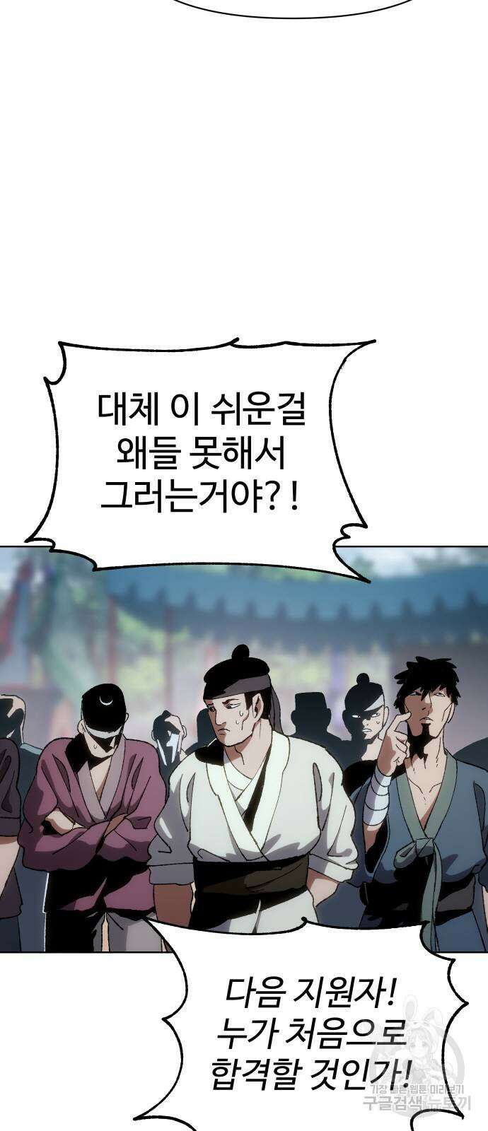 체탐자 7화 19