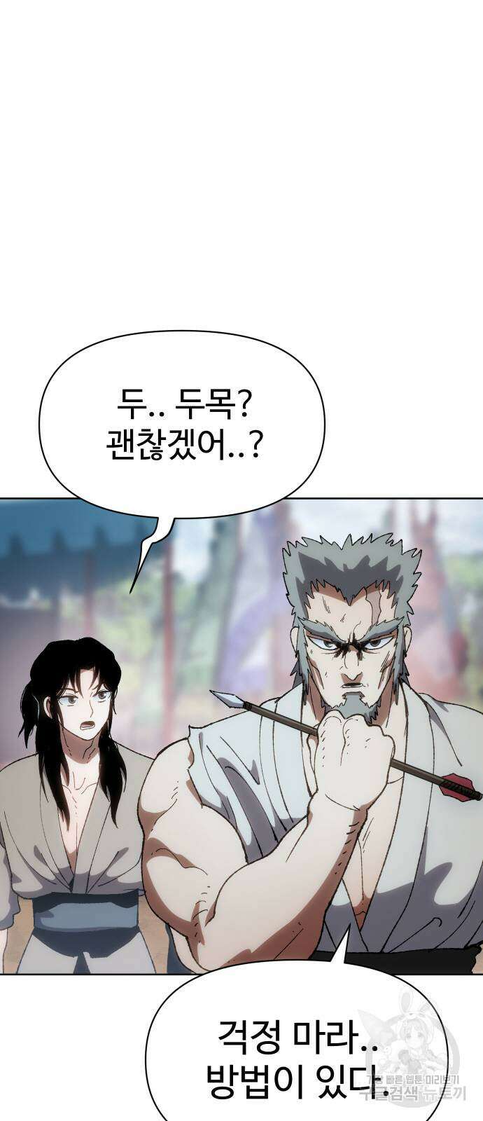 체탐자 7화 21