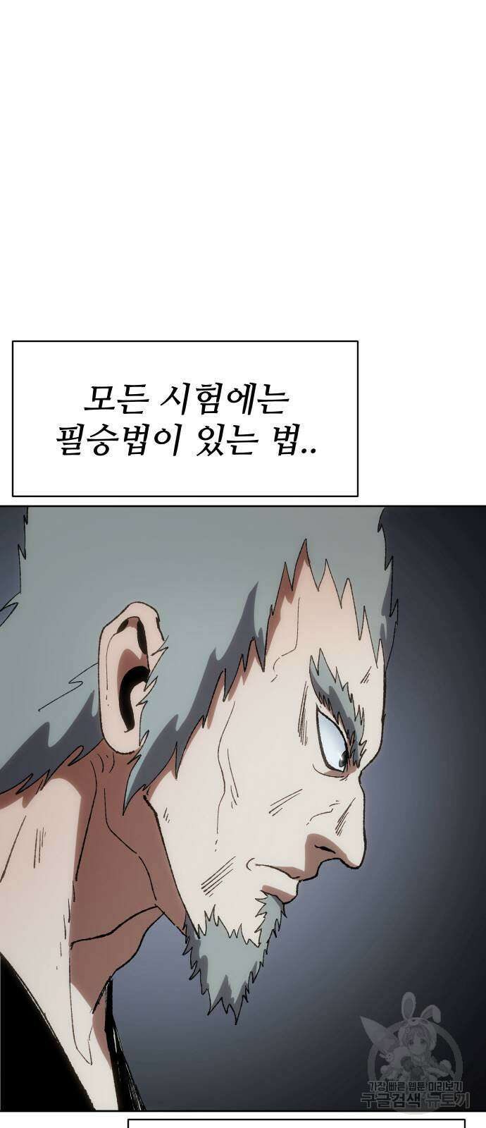 체탐자 7화 23