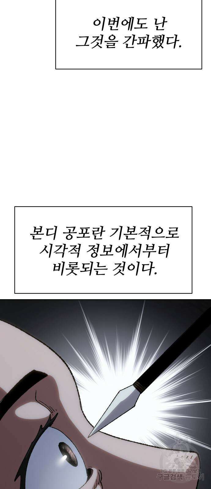체탐자 7화 24