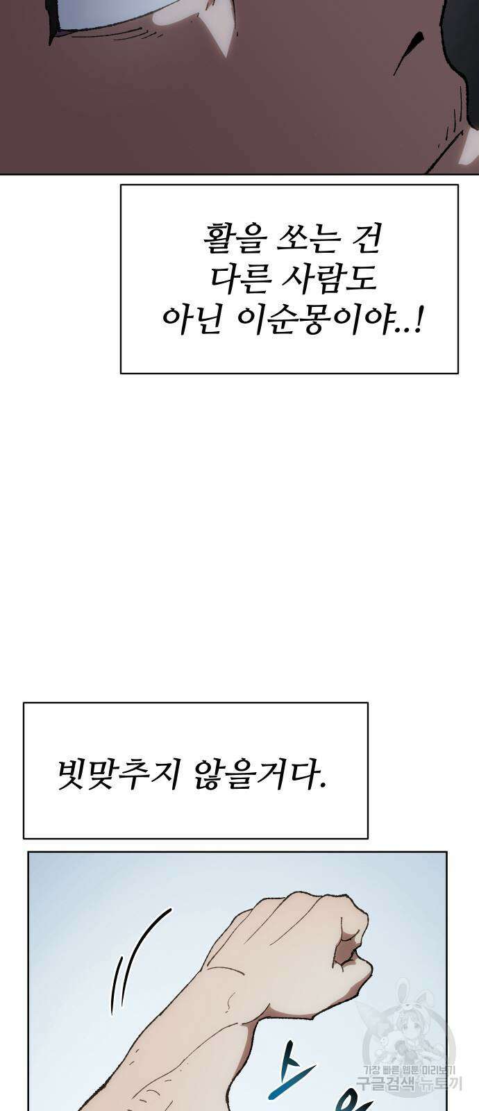 체탐자 7화 25