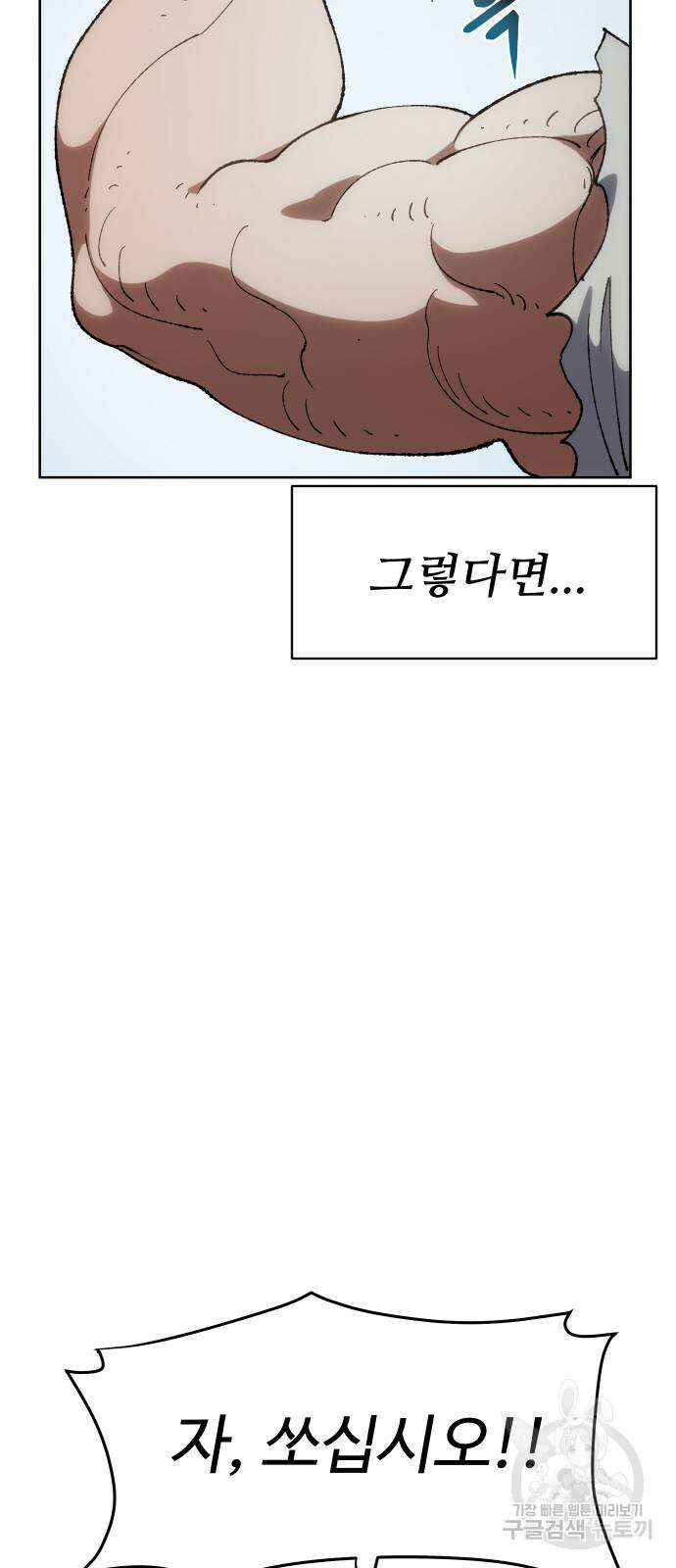 체탐자 7화 26