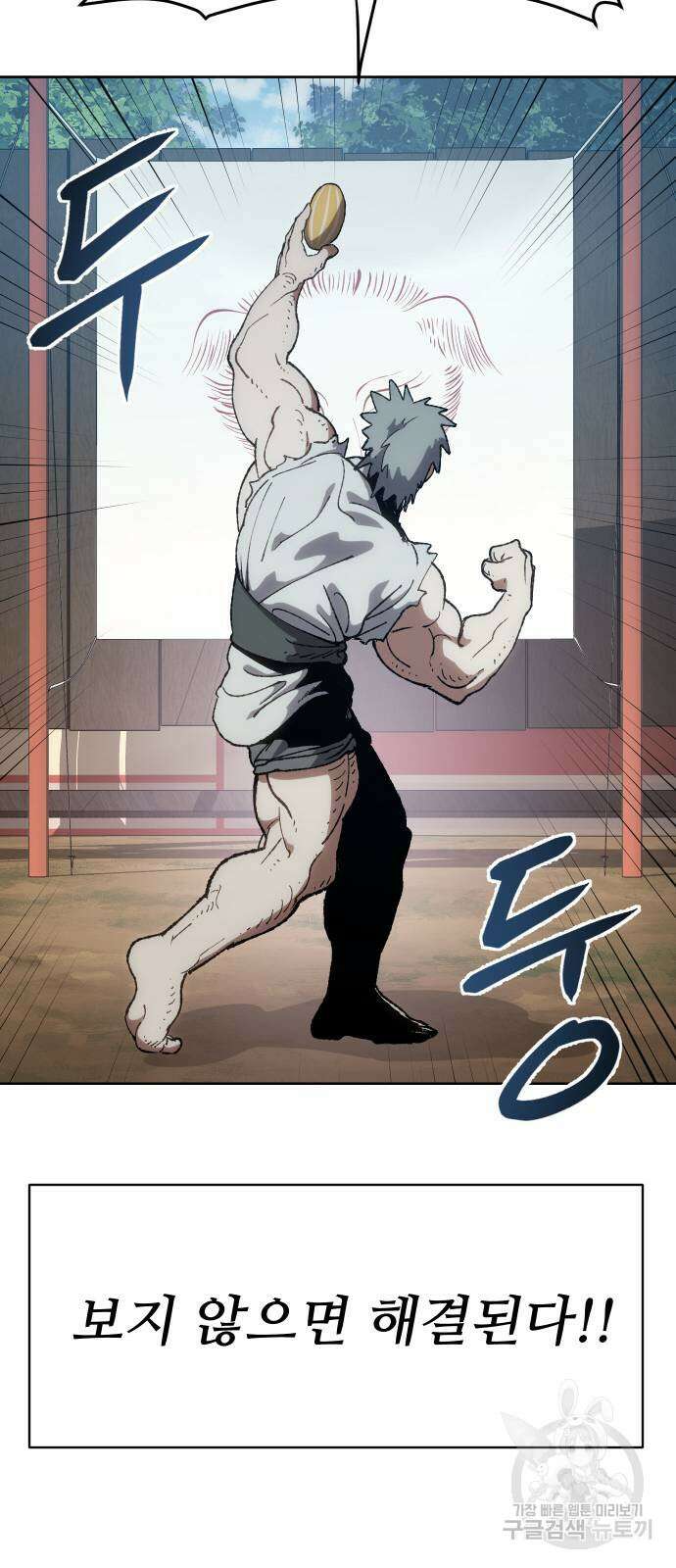체탐자 7화 27