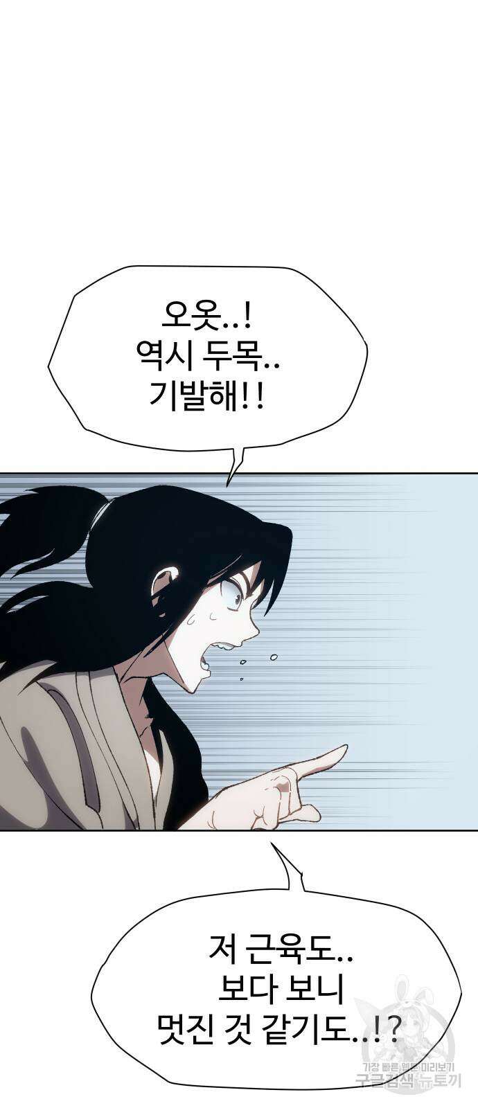 체탐자 7화 28