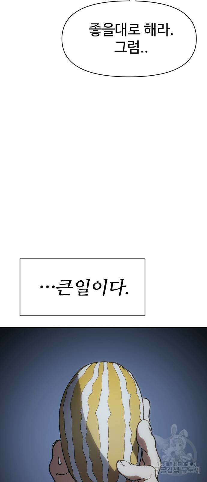 체탐자 7화 30