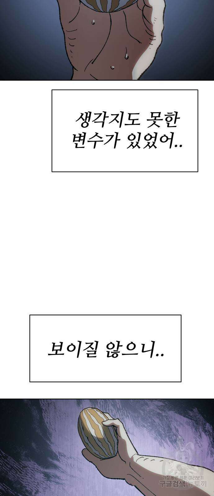 체탐자 7화 31