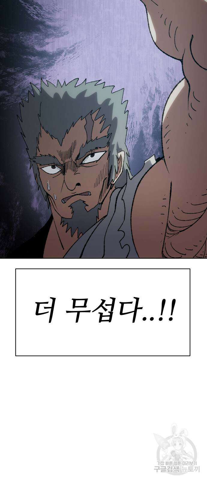 체탐자 7화 32