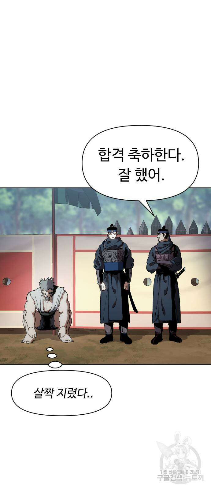 체탐자 7화 36