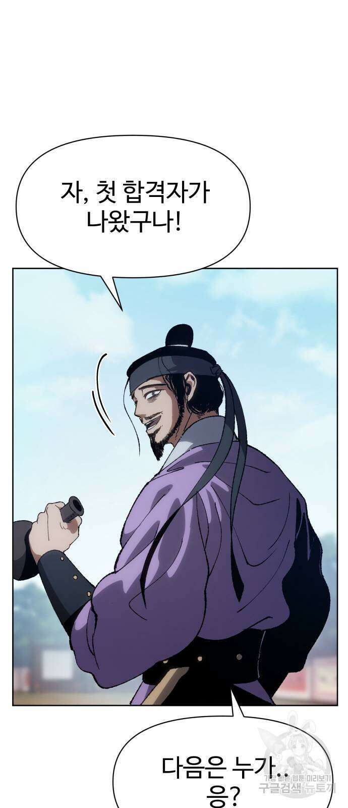 체탐자 7화 37