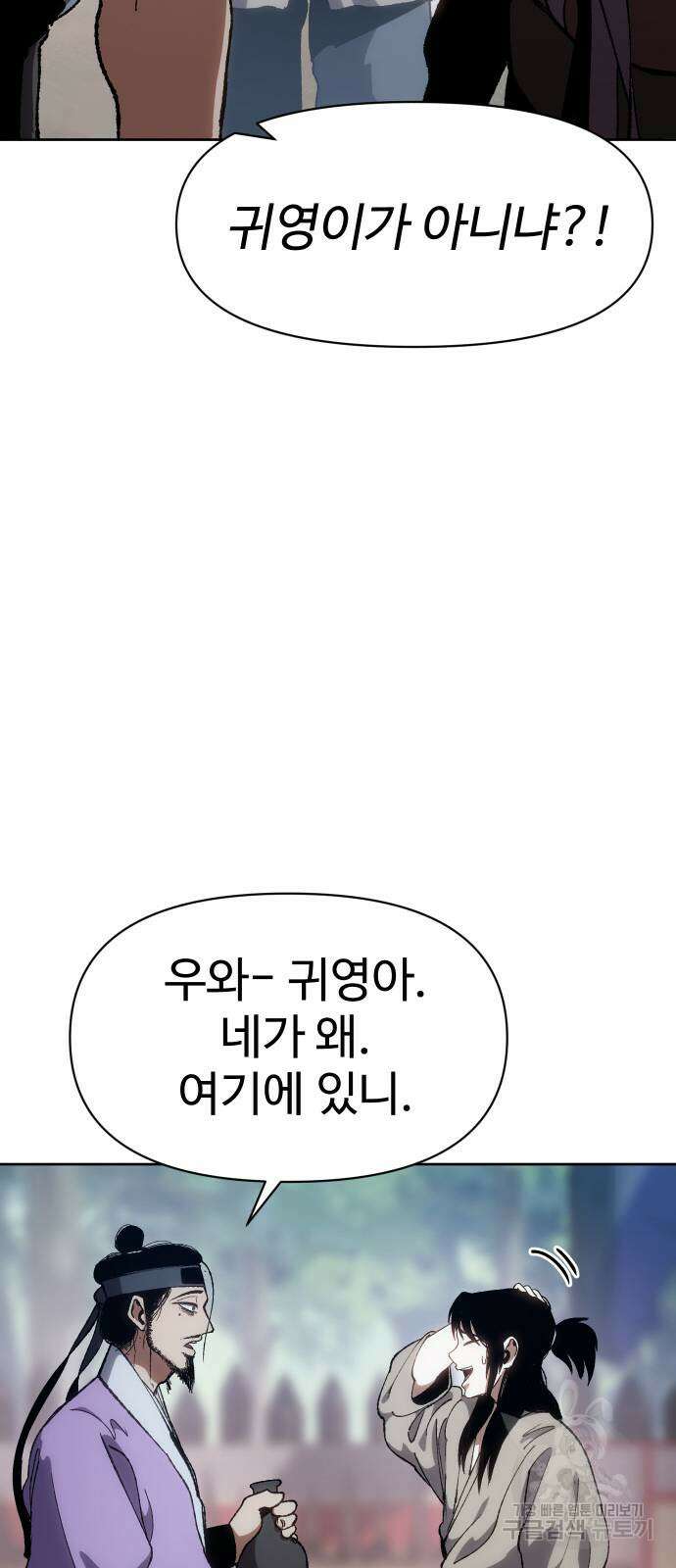 체탐자 7화 39