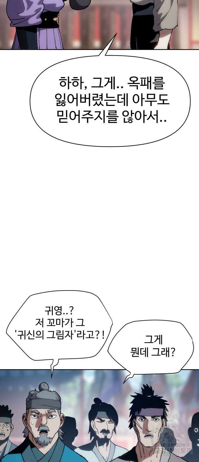 체탐자 7화 40