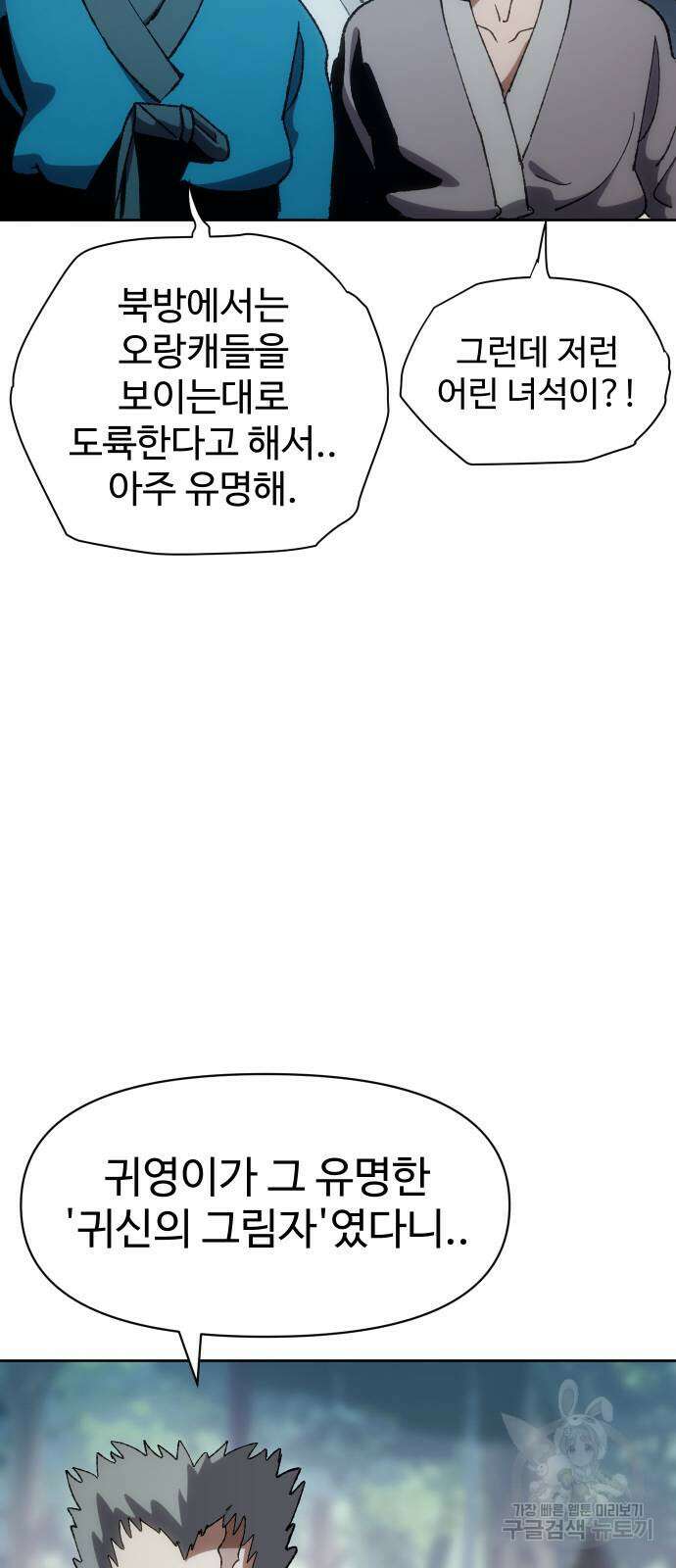 체탐자 7화 41