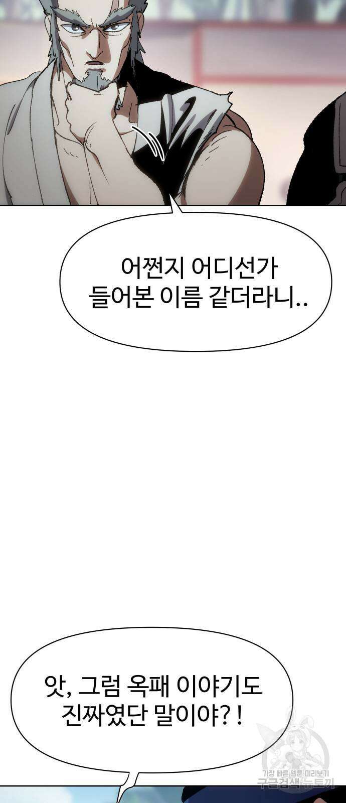 체탐자 7화 42