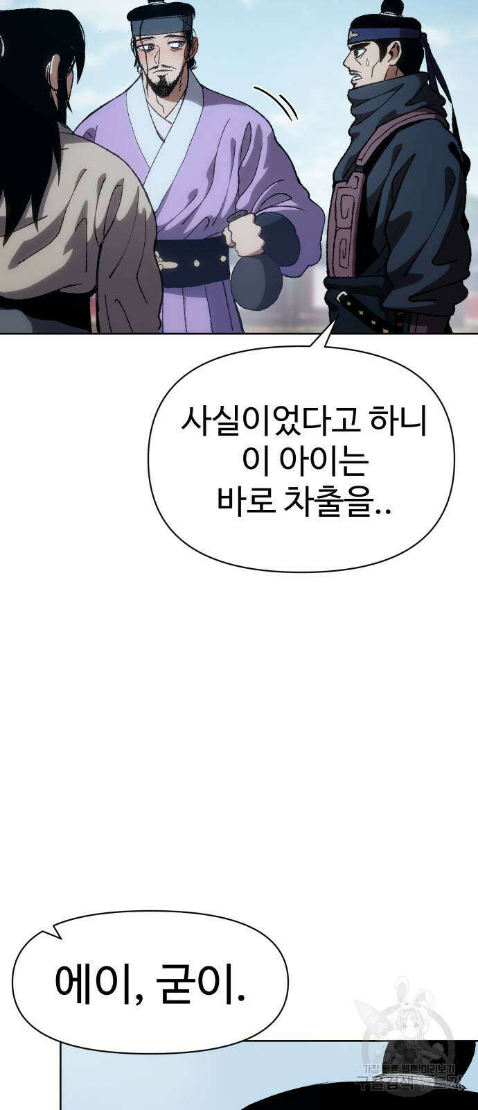 체탐자 7화 44