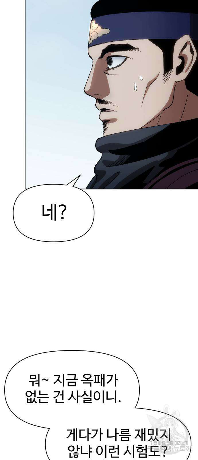 체탐자 7화 45