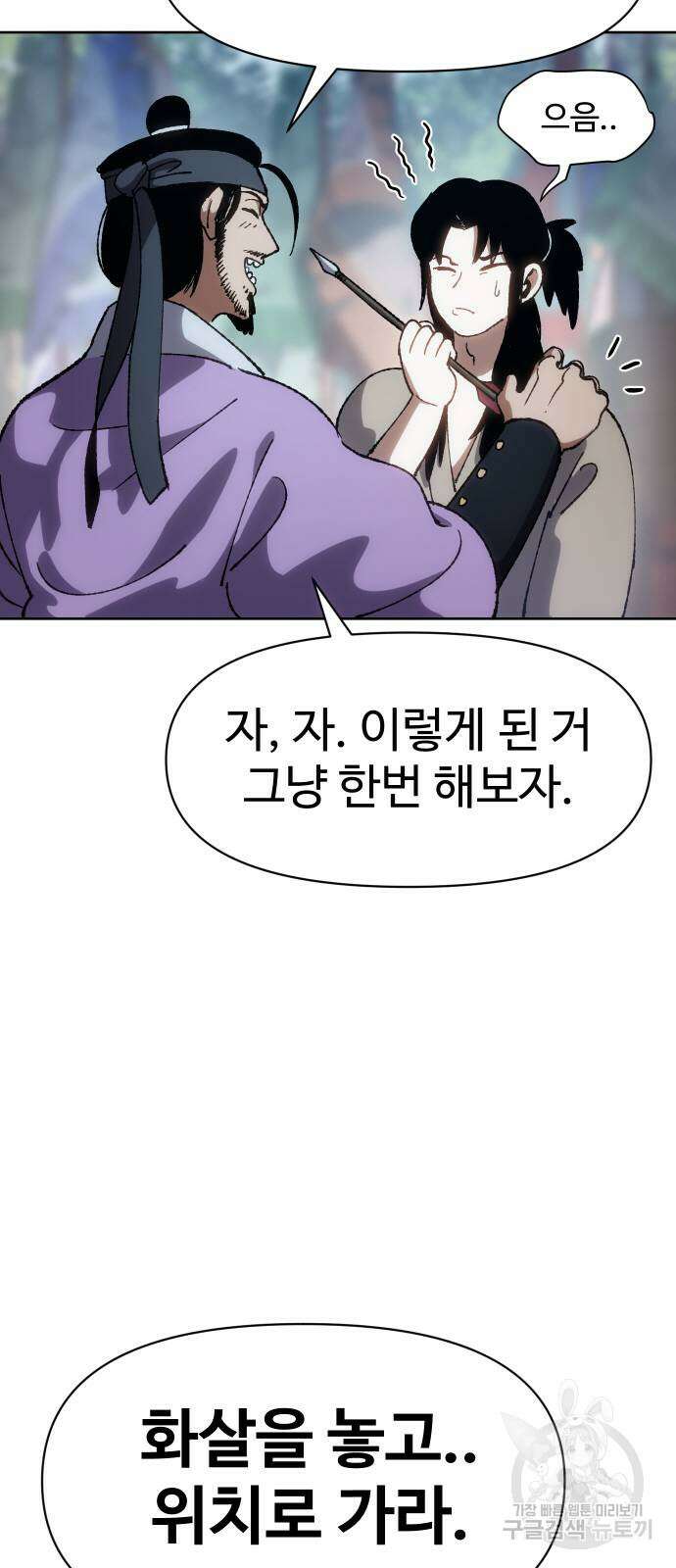 체탐자 7화 46