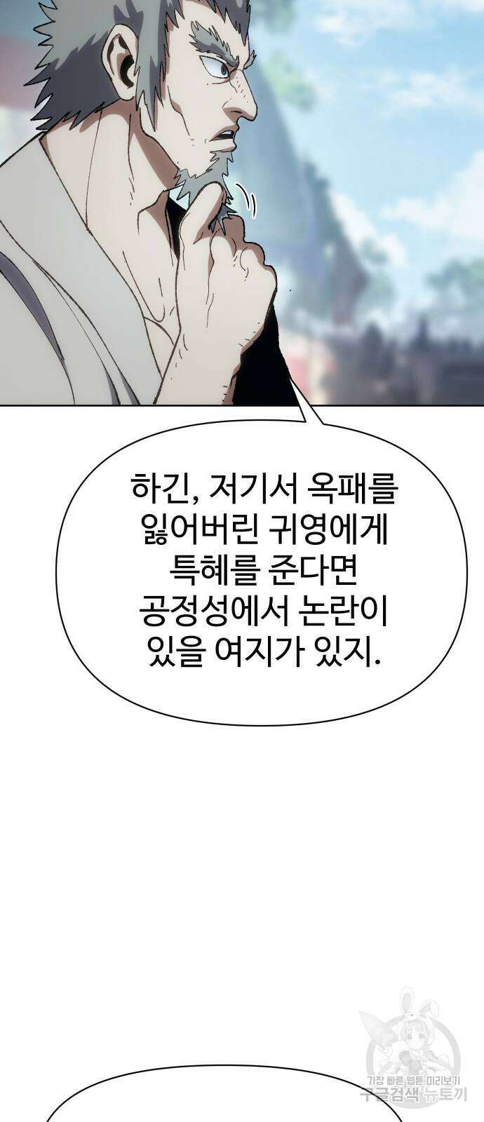 체탐자 7화 50