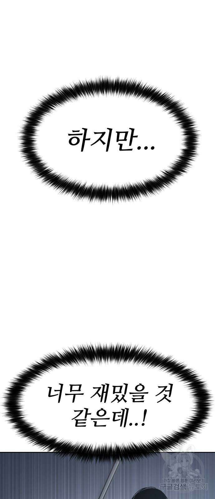 체탐자 7화 52