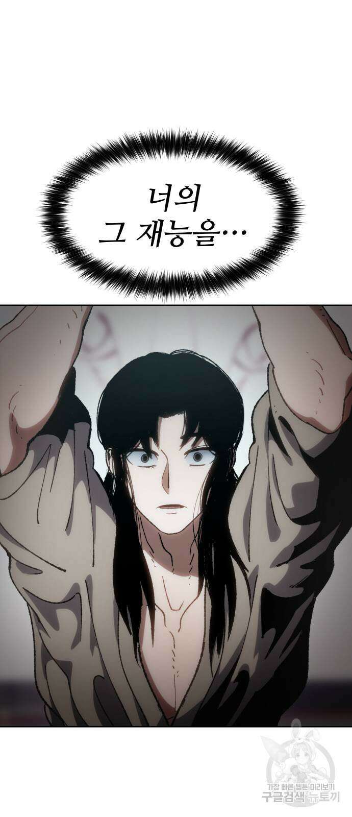 체탐자 7화 55