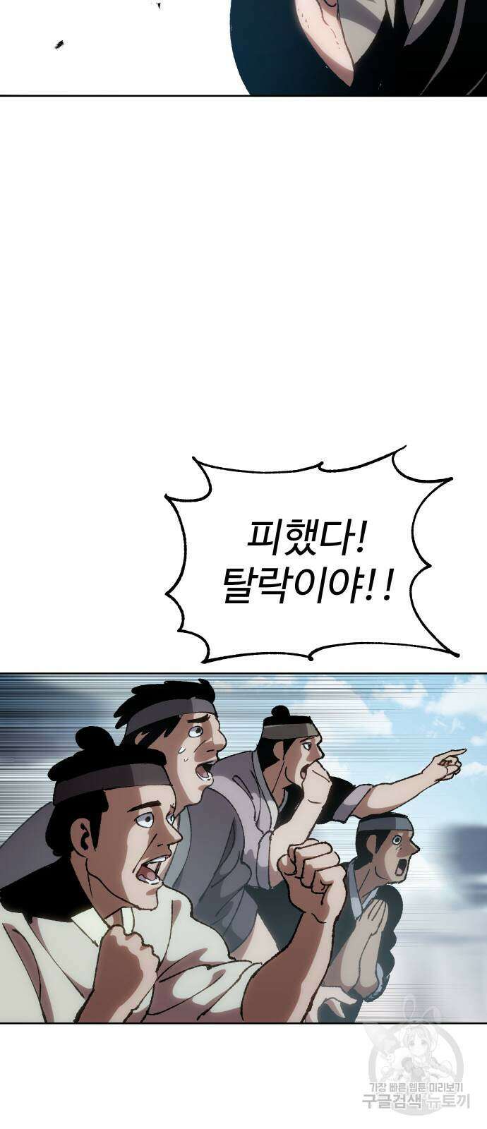 체탐자 7화 66