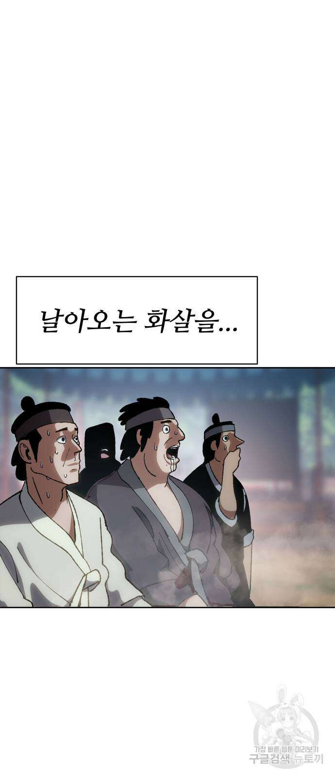 체탐자 7화 69