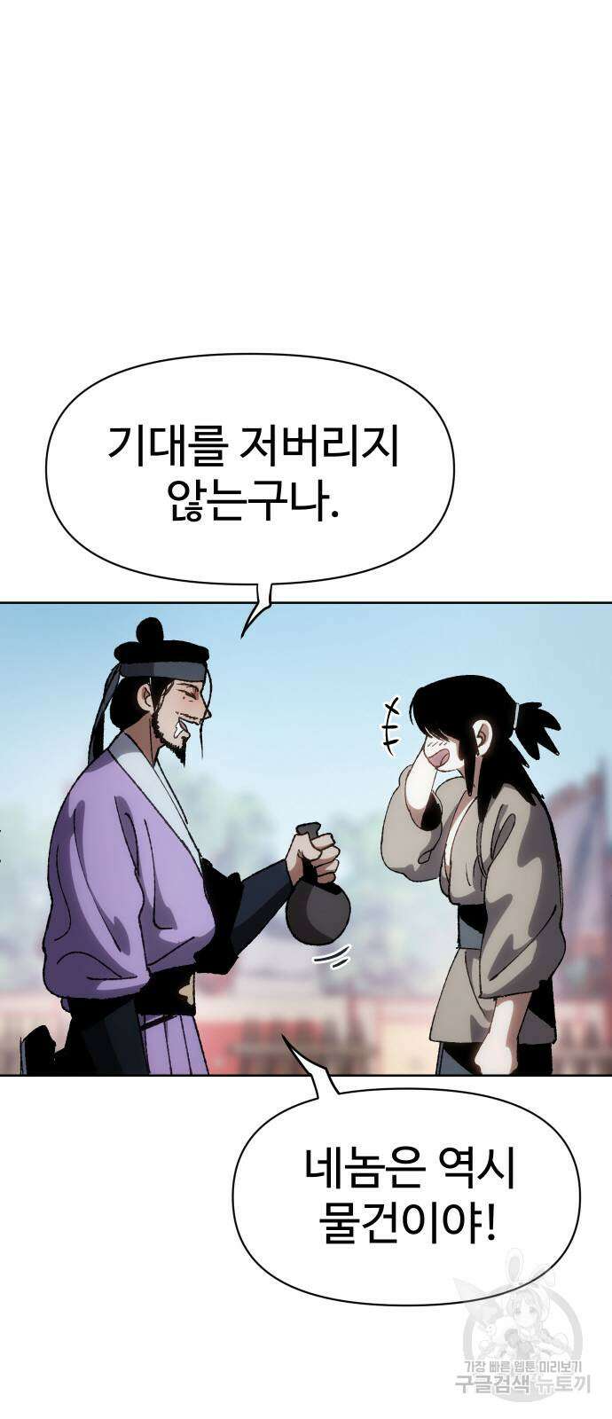 체탐자 7화 76