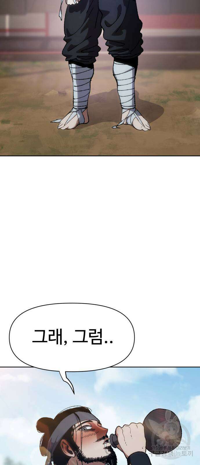 체탐자 7화 79
