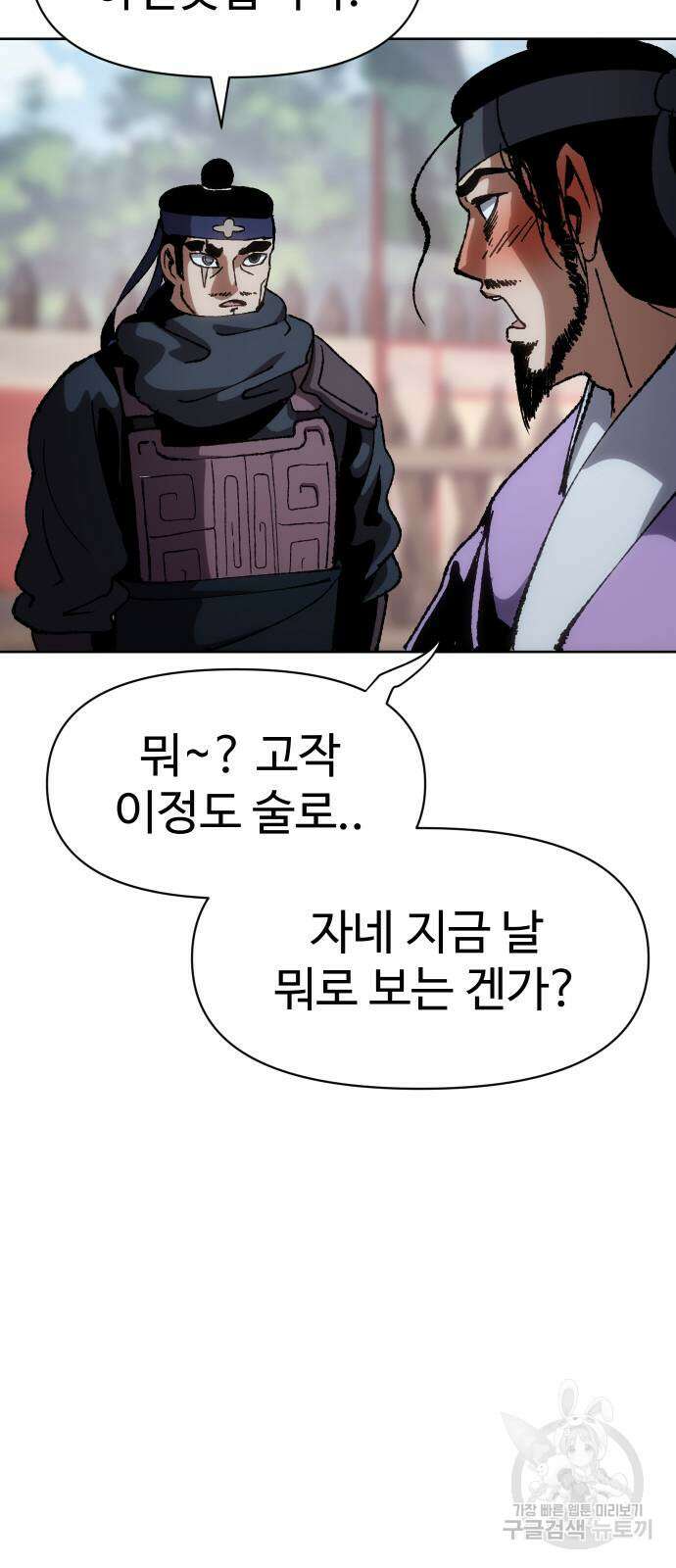 체탐자 7화 81