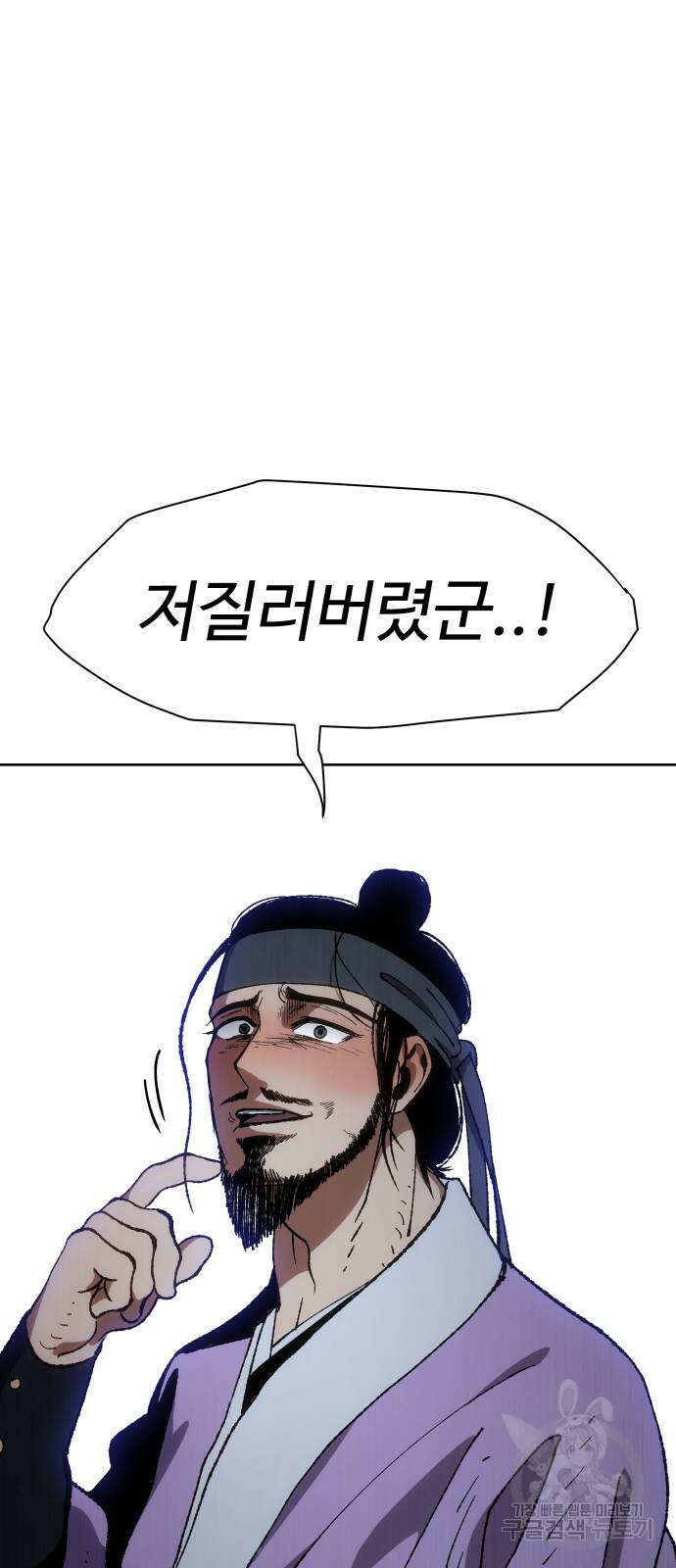 체탐자 7화 90