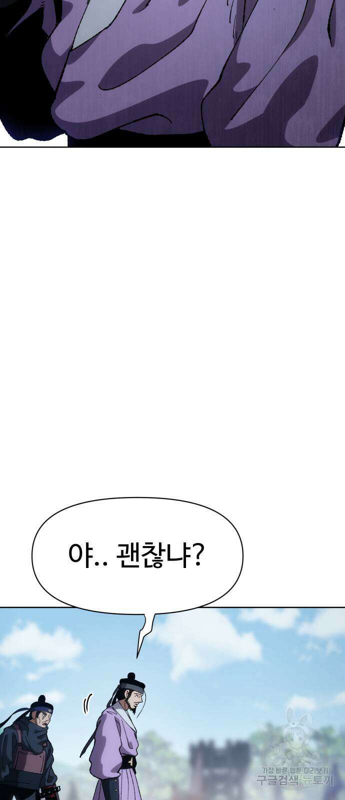 체탐자 7화 91