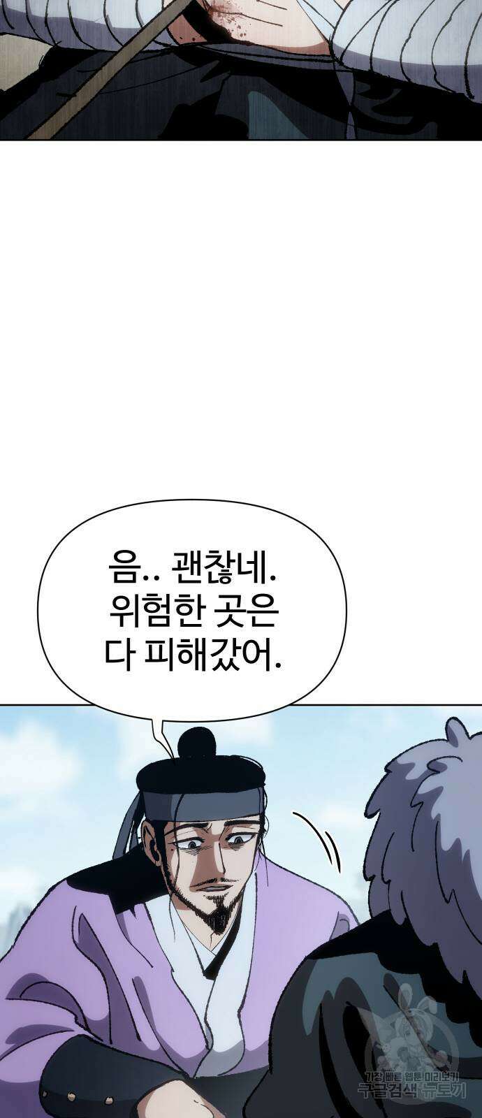 체탐자 7화 93