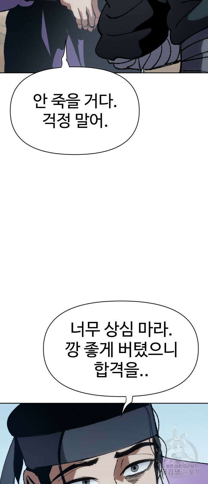 체탐자 7화 94