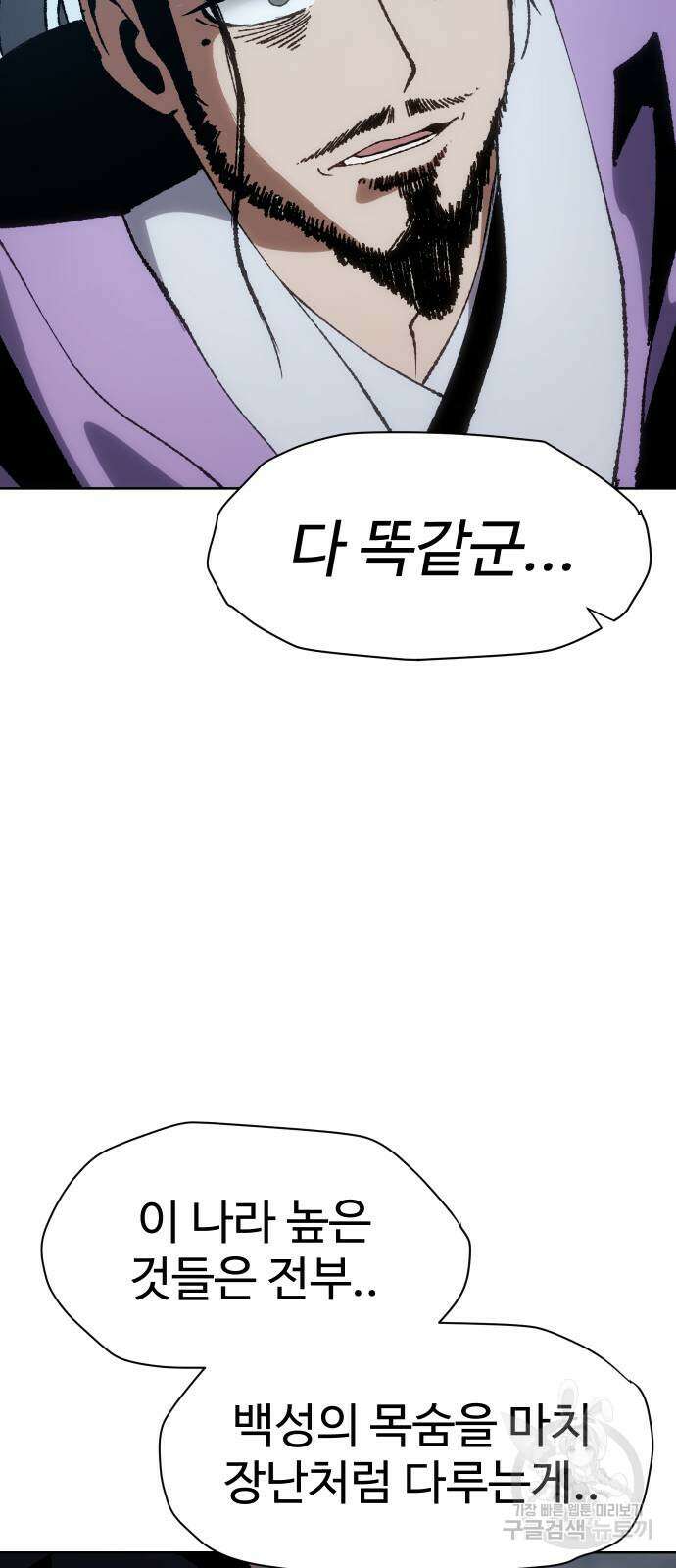 체탐자 7화 95