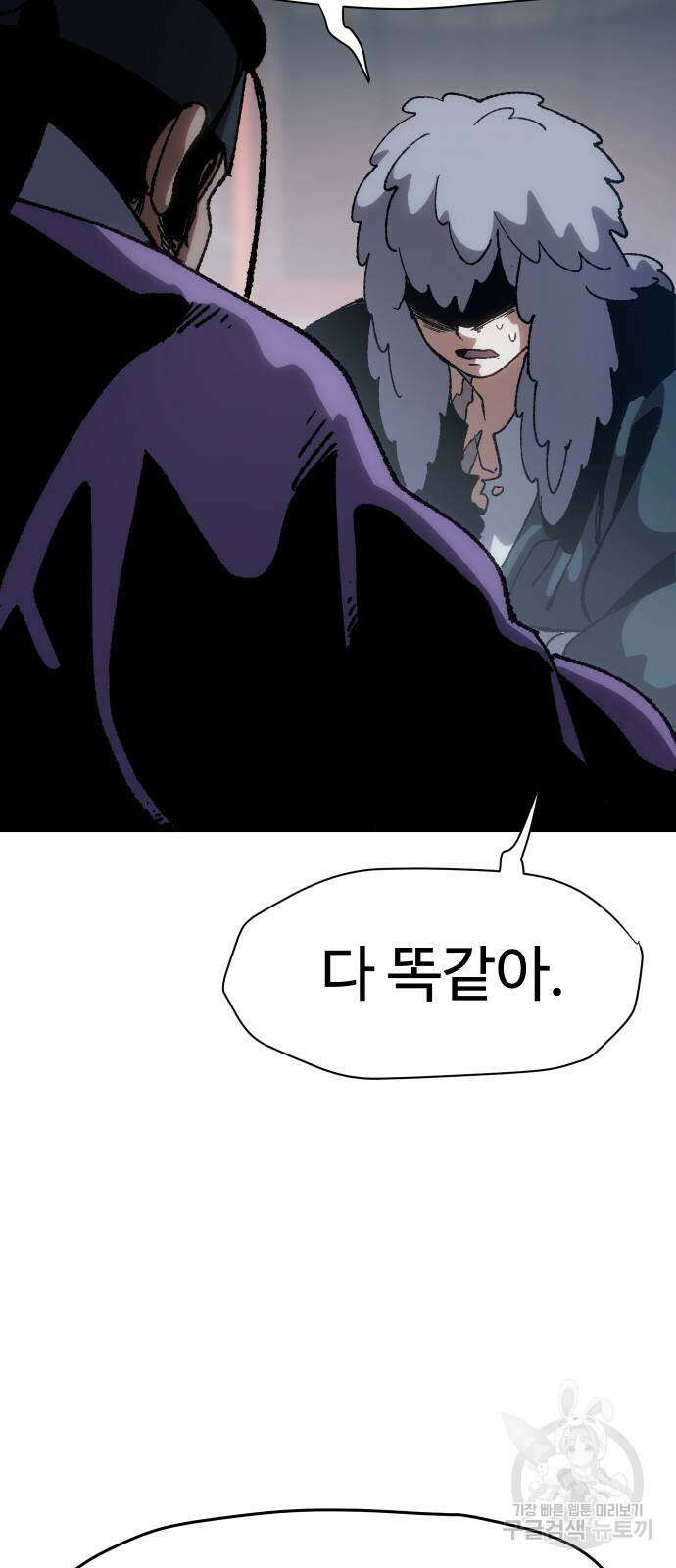 체탐자 7화 96