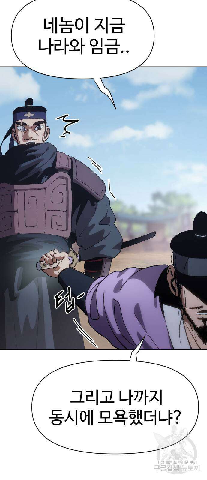 체탐자 7화 98