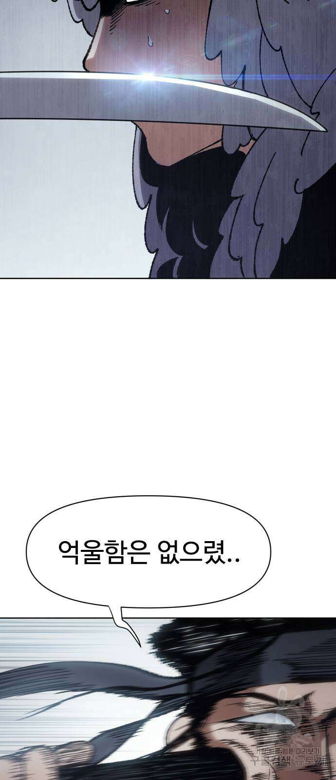 체탐자 7화 101