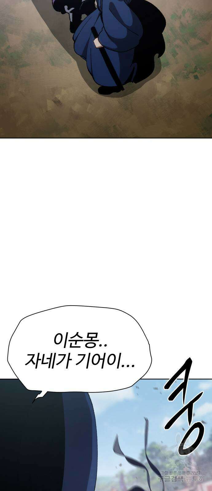 체탐자 7화 103
