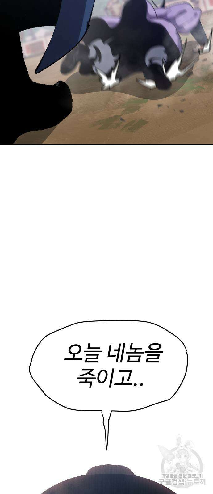 체탐자 7화 104