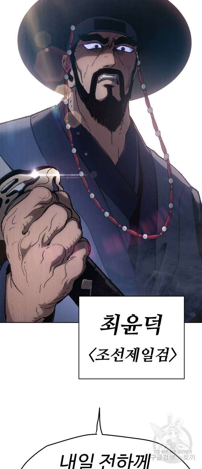 체탐자 7화 105