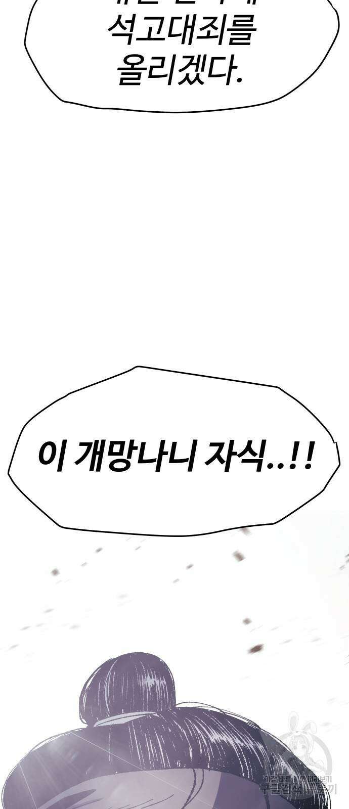 체탐자 7화 106
