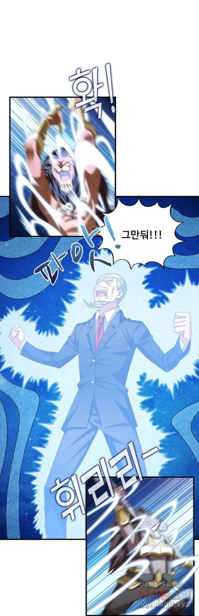 흙수저, 시스템에게 선택받다 225화 2