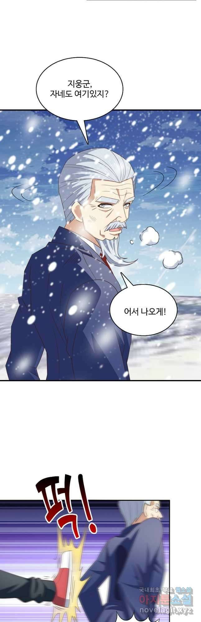 흙수저, 시스템에게 선택받다 225화 3