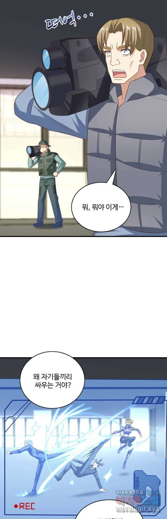 흙수저, 시스템에게 선택받다 225화 6