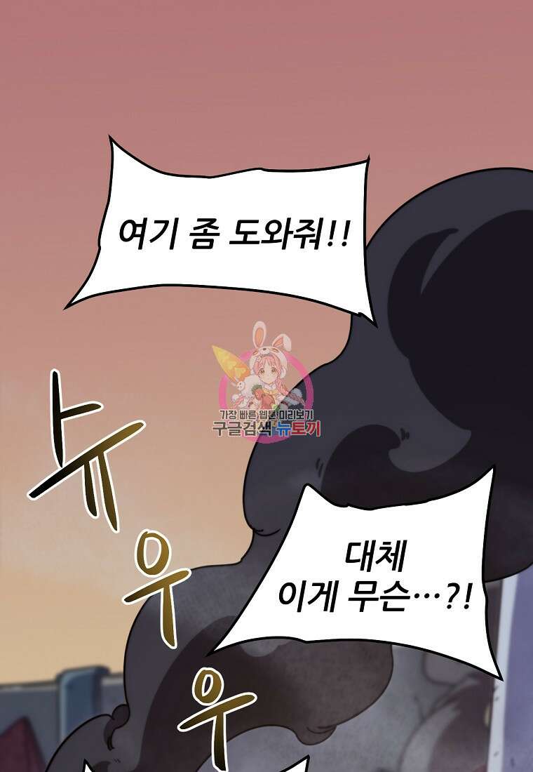 피셔맨 48화 1