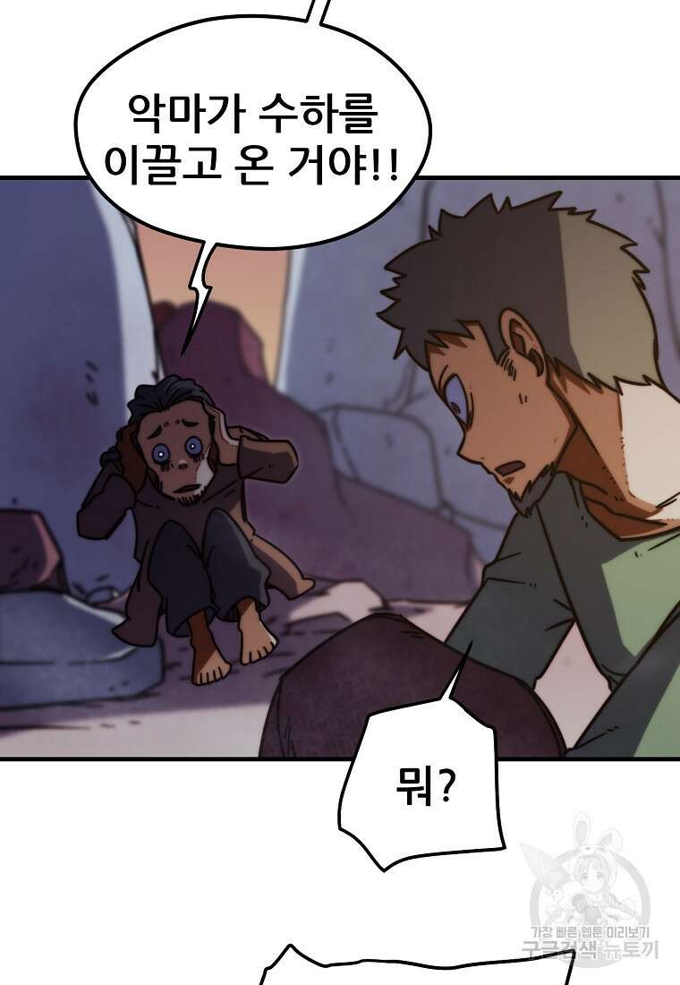 피셔맨 48화 3