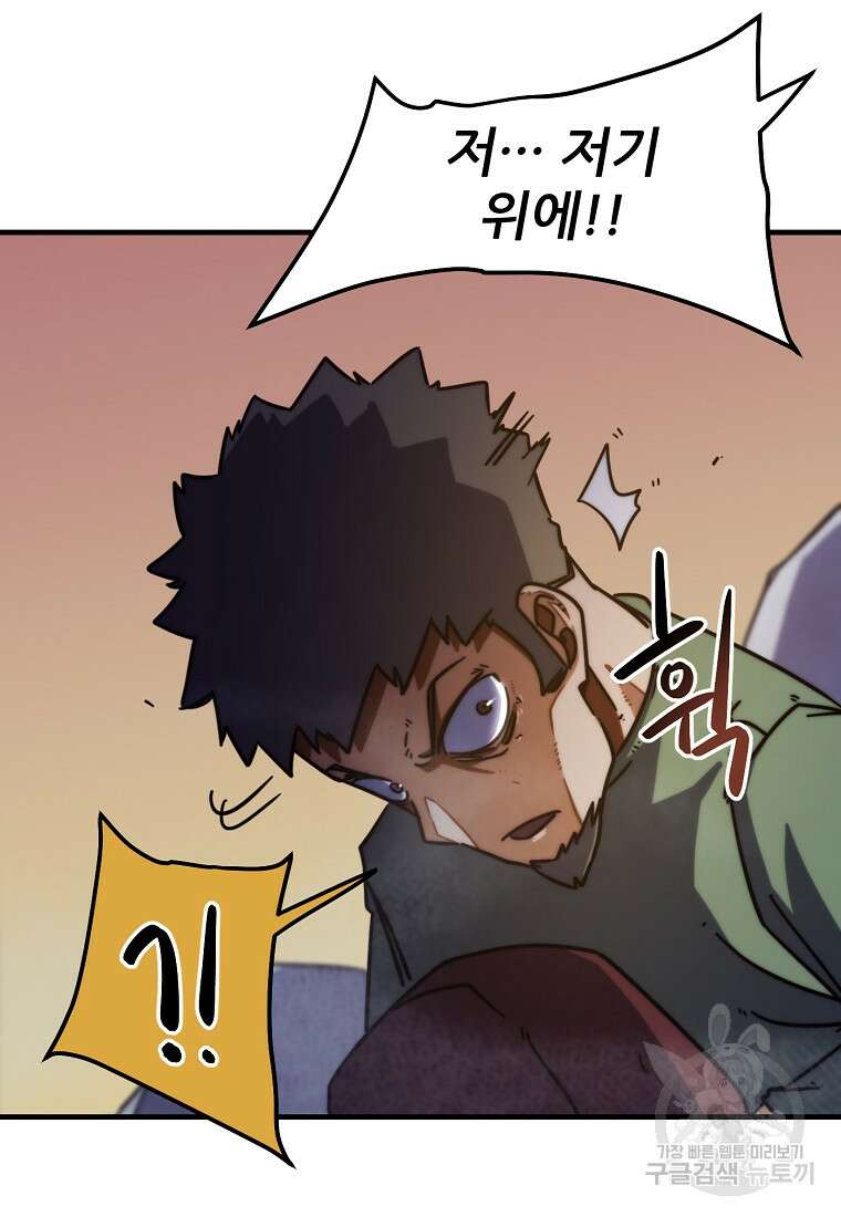 피셔맨 48화 6