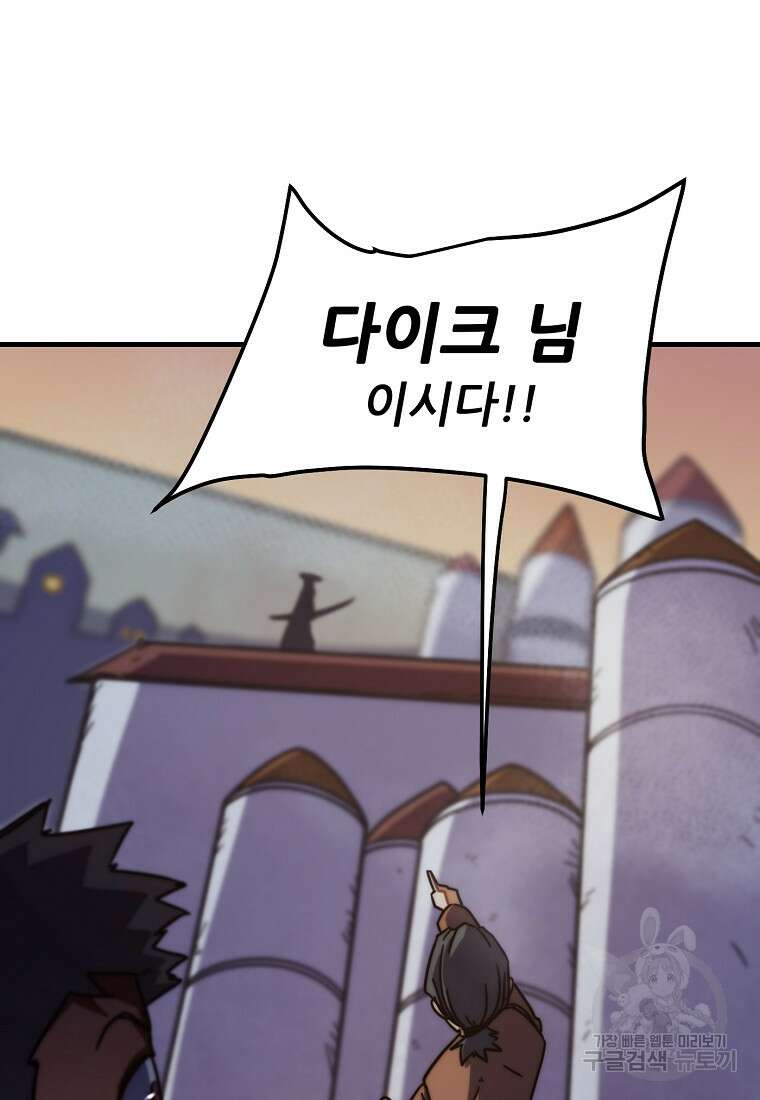 피셔맨 48화 7