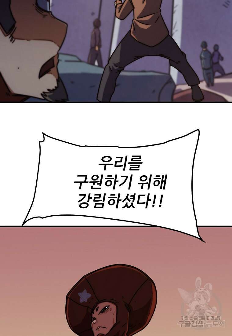 피셔맨 48화 8